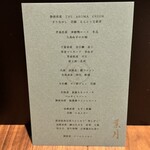 和食しんくろ - 