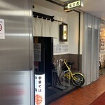 中華麺食堂 亀吉 - 