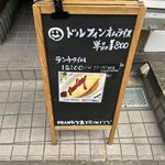 フランキーアンドトリニティー - 