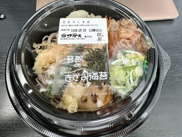 Washoku Mendokoro Sagami Nagakute Ten photo 5