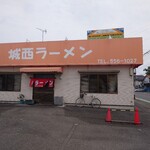 城西ラーメン - 