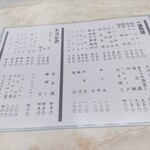 川森食堂 - メニュー