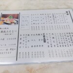 川森食堂 - メニュー