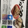 旭川味噌ラーメン ばんから 池袋西口