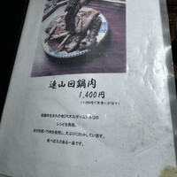 雪梅花 菜根譚 - 