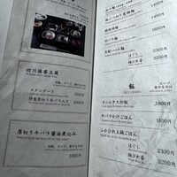 雪梅花 菜根譚 - 