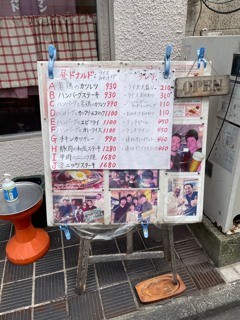 ドナルド様確認用】110 見にくく 