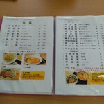 台湾小吃店 慶龍 - 