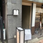 銀座 とんかつ 斉藤 - 