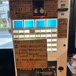 ラーメン荘 歴史を刻め - 