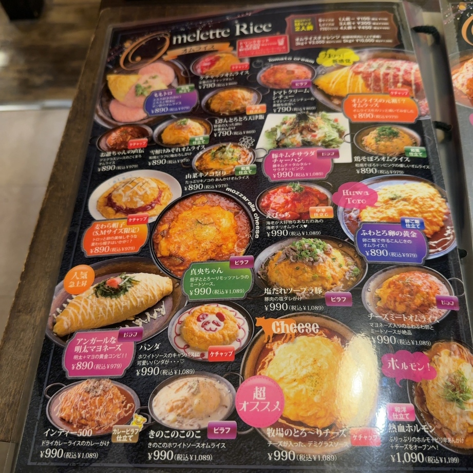メニュー写真 : ココイロカフェ 泉佐野店 - 泉佐野/ダイニングバー