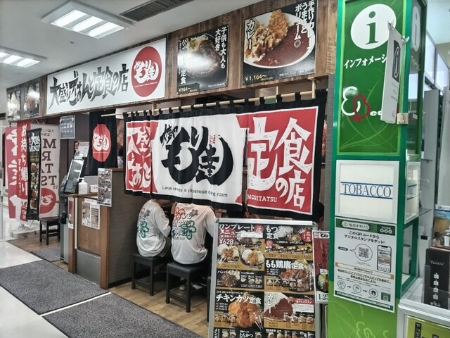 大盛や もり達 イービーンズ店 - 仙台（食堂）の写真
