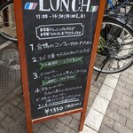 東十条 Bistrattoria - ランチメニュー