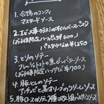 東十条 Bistrattoria - ランチメニュー