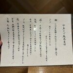 酒肴場 屯 - 蘊蓄