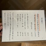 酒肴場 屯 - メニュー