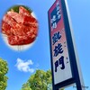 黒毛和牛焼肉 凱旋門 千葉ニュータウン店