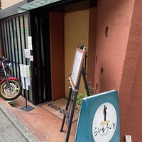 旬菜ステーキ処 らいむらいと - 