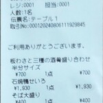 茅ヶ崎 そば処 榮家 - 