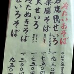 茅ヶ崎 そば処 榮家 - 