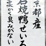 茅ヶ崎 そば処 榮家 - 