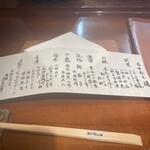 銀座ろくさん亭 - もてなし膳