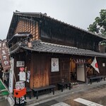 山田五平餅店 - 