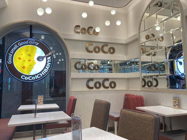 CoCo ICHIBANYA Terminal 21 （CoCo壱番屋） - プルンチット駅 / ナナ