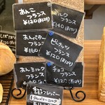 しばぱん - 店内