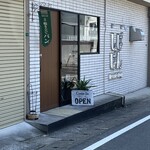 しばぱん - 店舗外観