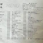 しばぱん - メニュー