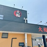 大輪ラーメン - 