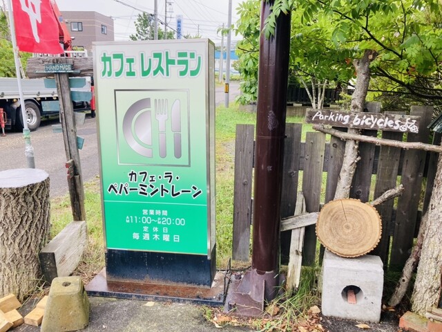 ペパーミント レーン - 東釧路（カフェ）の写真