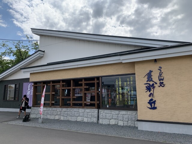 うどん処 麦彩の丘 - 美馬牛（うどん）の写真