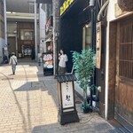 暫 - 