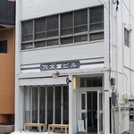 nexpect coffee - 店頭