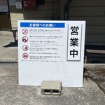 谷川米穀店 - 