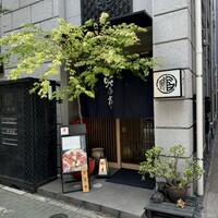 蛇の市 本店 - 