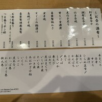 蛇の市 本店 - 