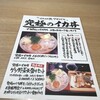 まるさ水産 四軒家店