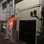 広尾 大衆焼肉 暴飲暴食 - 