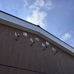 メルカートいちかわ - 