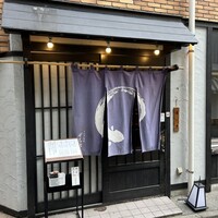うなぎ 目白ぞろ芽 - 