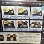 とり焼一 - 