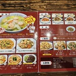 中華ラーメン 味来 - 