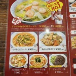 中華ラーメン 味来 - 