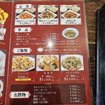 中華ラーメン 味来 - 