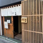 ジャパニーズ ラーメン 五感 - 