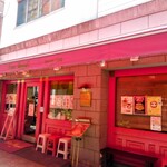 エスト・ローヤル 南京町本店 - 