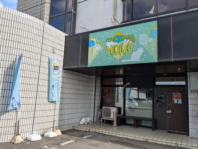CAFE&GELATO MOKO（カフェ&ジェラート モコ） - 帯広（カフェ）の写真